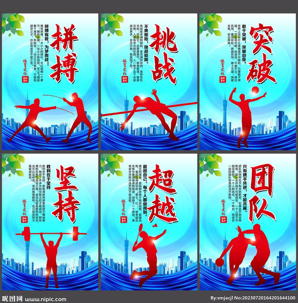 体力及心理